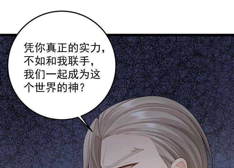 第91话 要走一起走 第19页