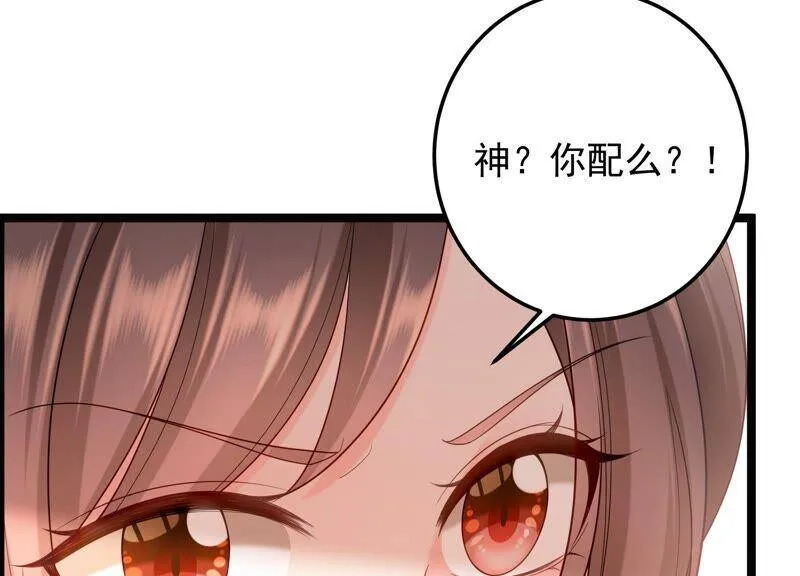 第91话 要走一起走 第22页