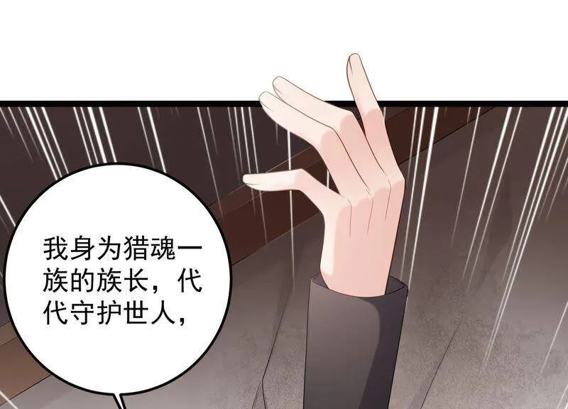 第91话 要走一起走 第24页