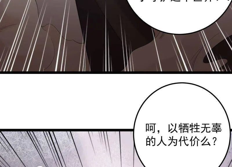 第91话 要走一起走 第27页