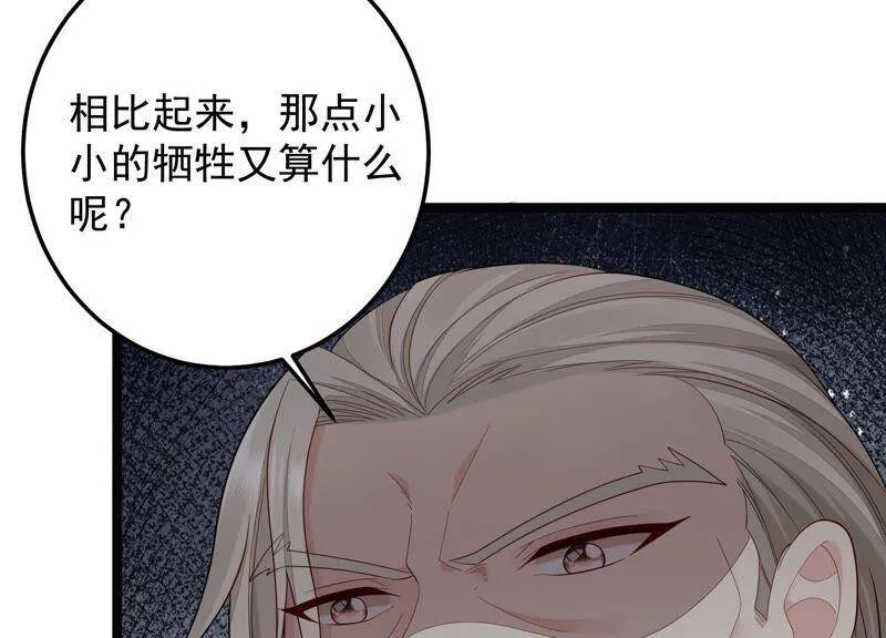 第91话 要走一起走 第30页