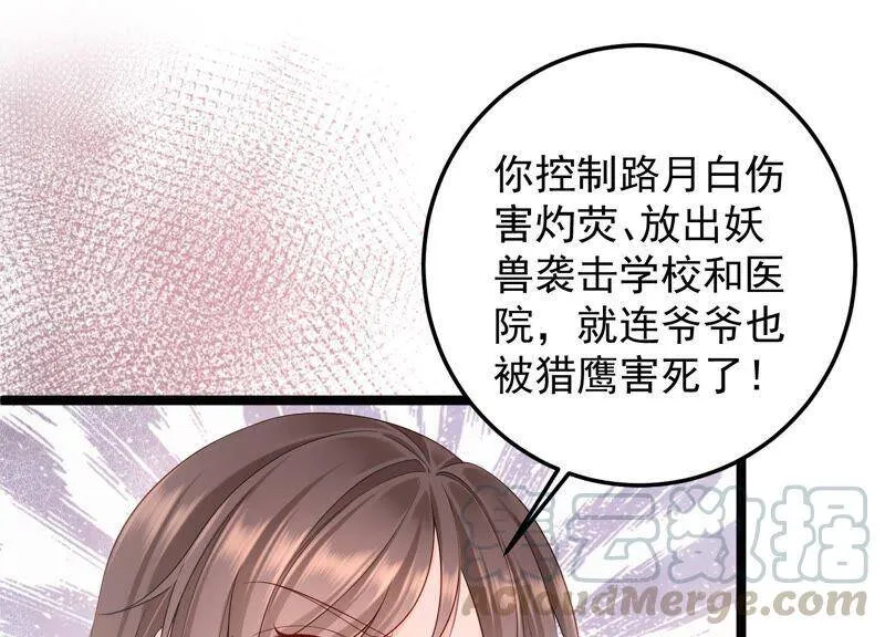 第91话 要走一起走 第33页