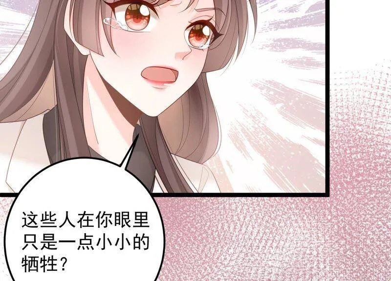 第91话 要走一起走 第34页