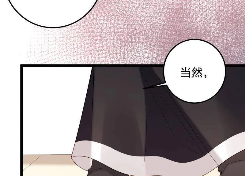 第91话 要走一起走 第35页