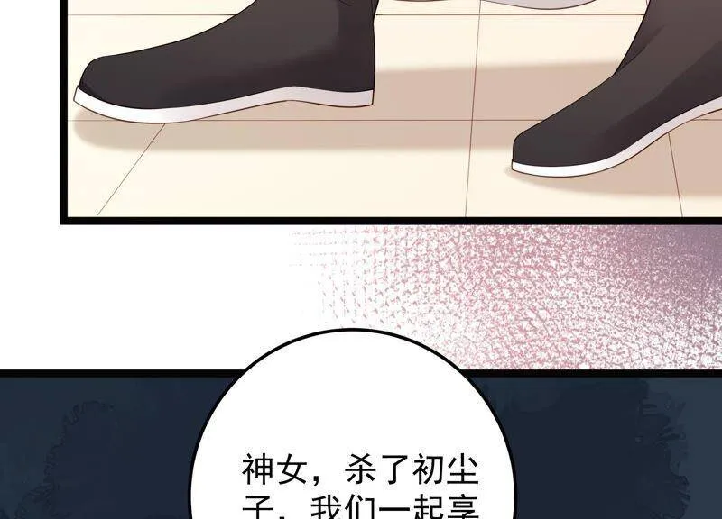 第91话 要走一起走 第36页