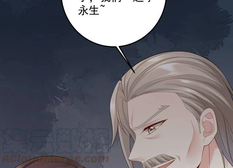 第91话 要走一起走 第37页