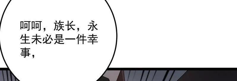 第91话 要走一起走 第40页