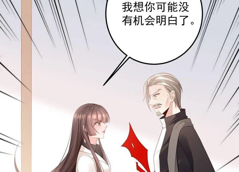 第91话 要走一起走 第43页