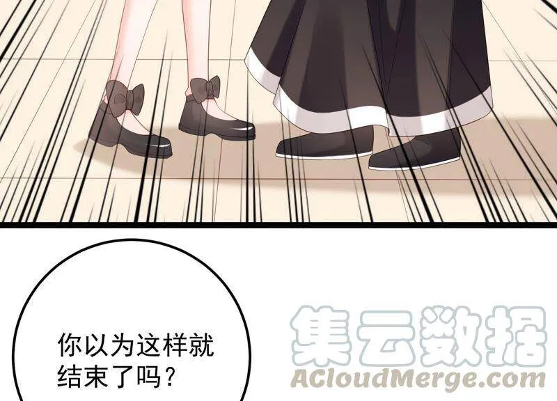 第91话 要走一起走 第45页