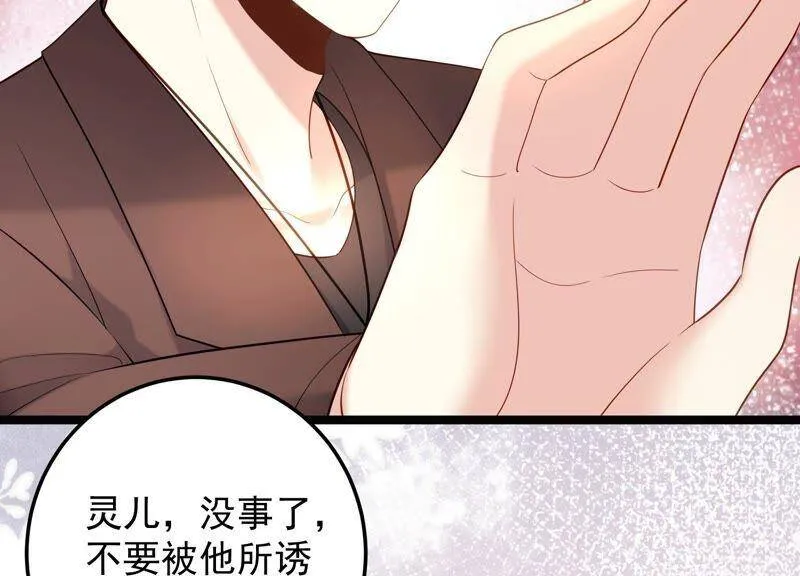 第91话 要走一起走 第54页