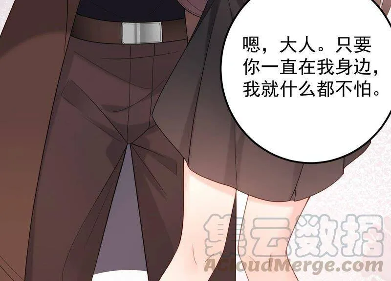 第91话 要走一起走 第57页