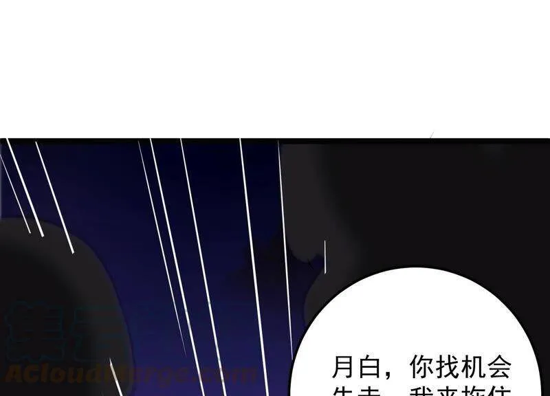 第91话 要走一起走 第65页