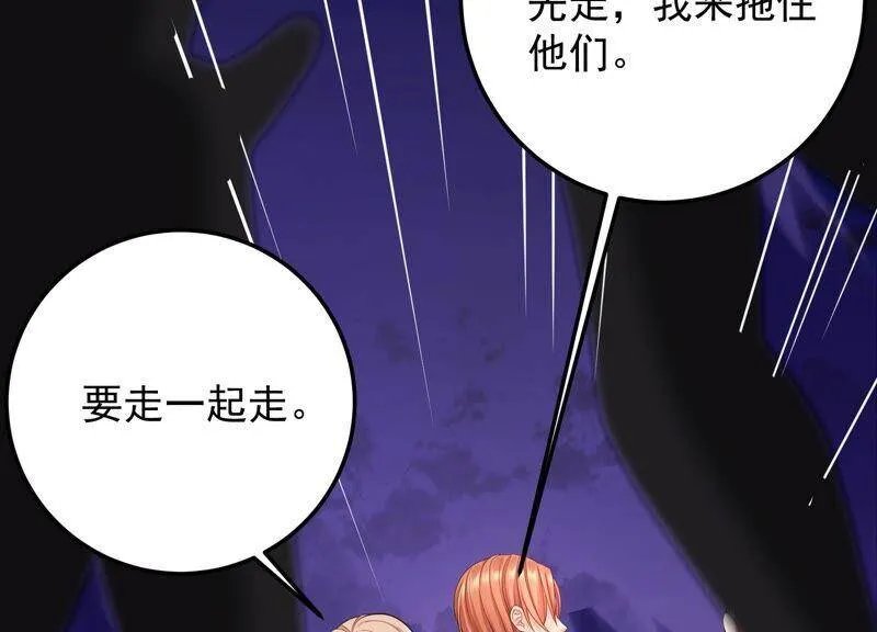 第91话 要走一起走 第66页