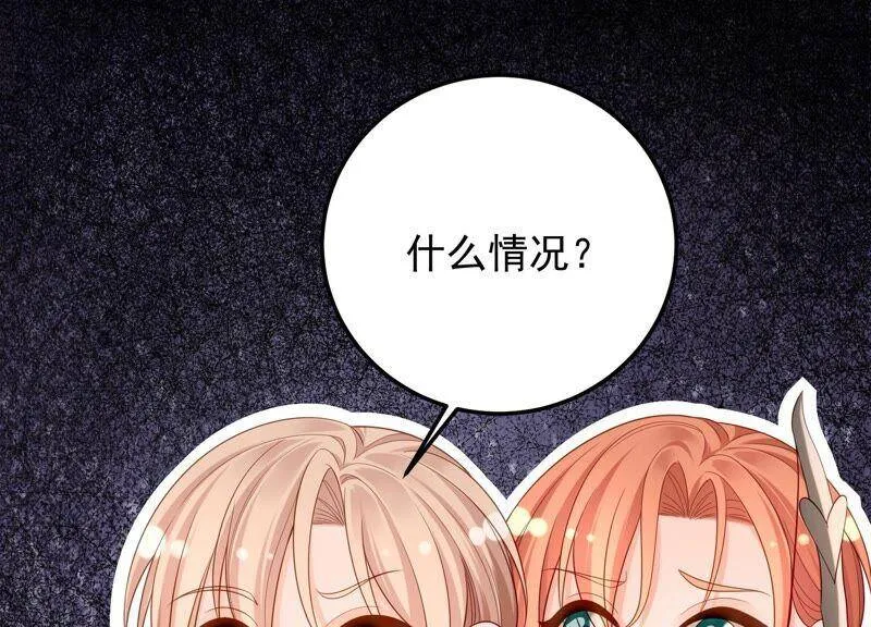 第91话 要走一起走 第71页