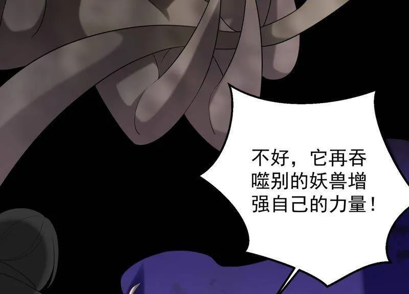 第91话 要走一起走 第76页