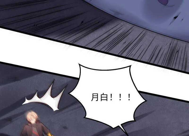 第91话 要走一起走 第90页