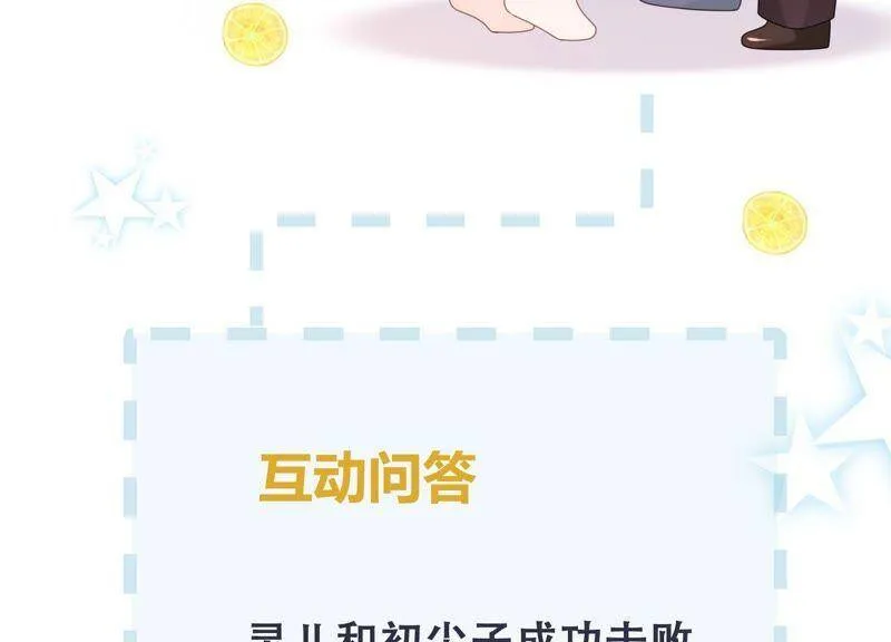 第91话 要走一起走 第102页