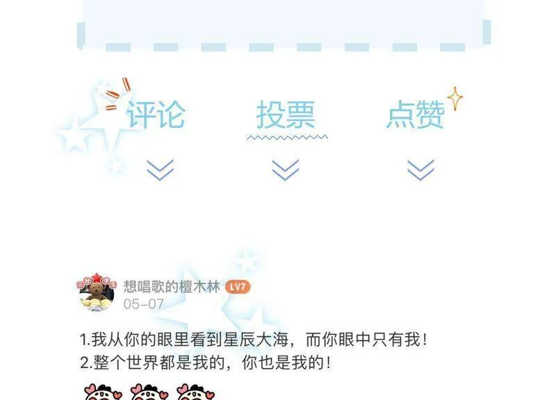 第91话 要走一起走 第104页