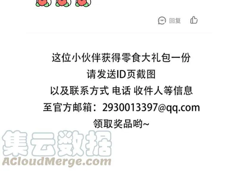 第91话 要走一起走 第105页