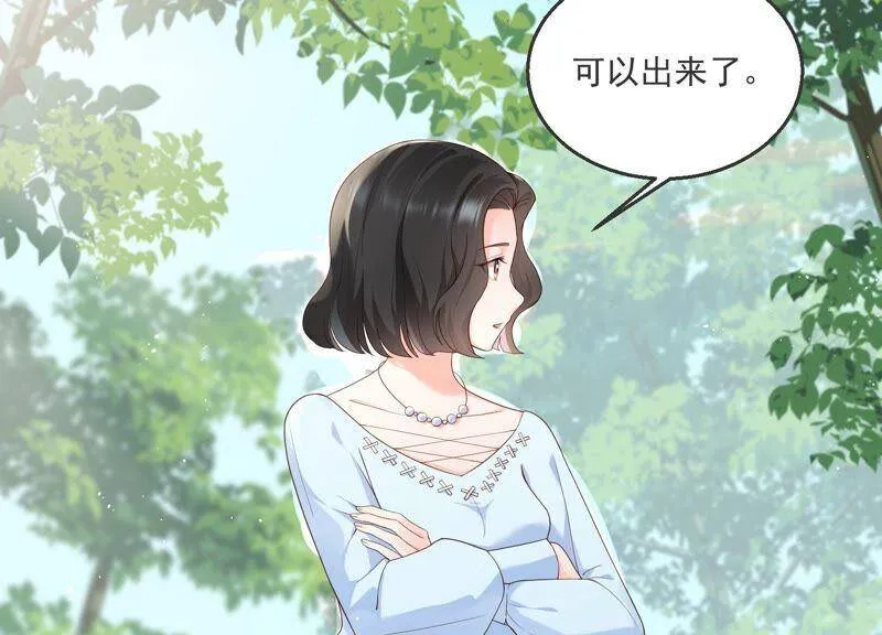 第90话 不会让你伤害大人！ 第9页