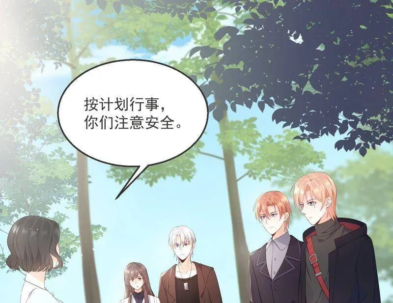 第90话 不会让你伤害大人！ 第11页