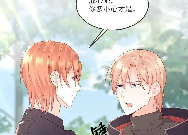 第90话 不会让你伤害大人！ 第20页
