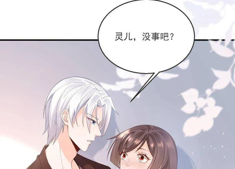 第90话 不会让你伤害大人！ 第47页