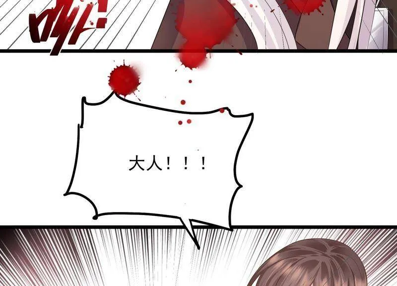 第90话 不会让你伤害大人！ 第75页