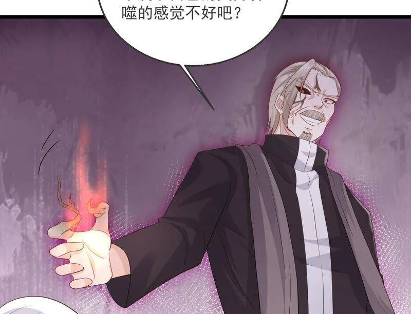 第90话 不会让你伤害大人！ 第78页