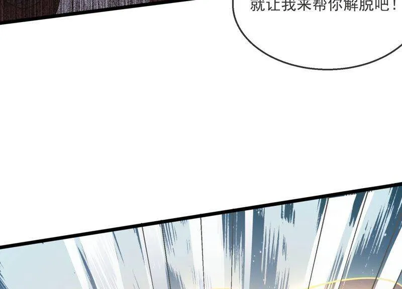 第90话 不会让你伤害大人！ 第80页