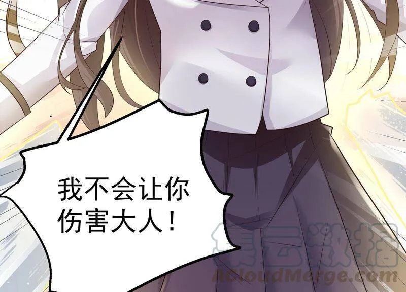 第90话 不会让你伤害大人！ 第82页
