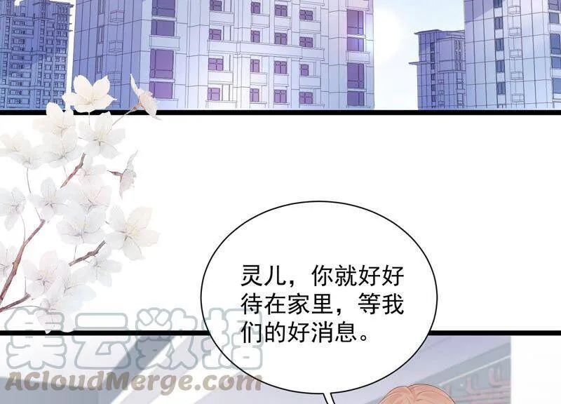 第89话 和大人一起睡觉_! 第7页
