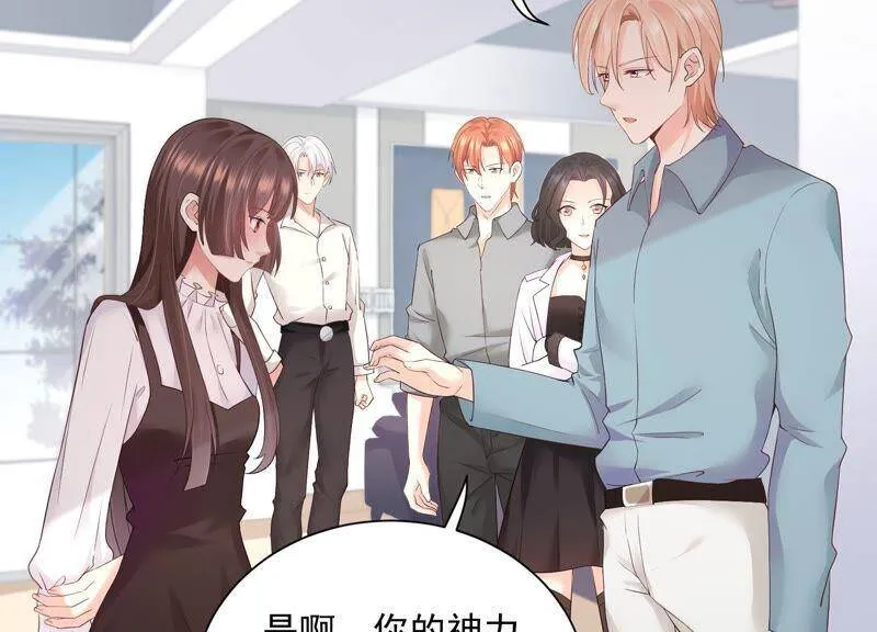 第89话 和大人一起睡觉_! 第8页