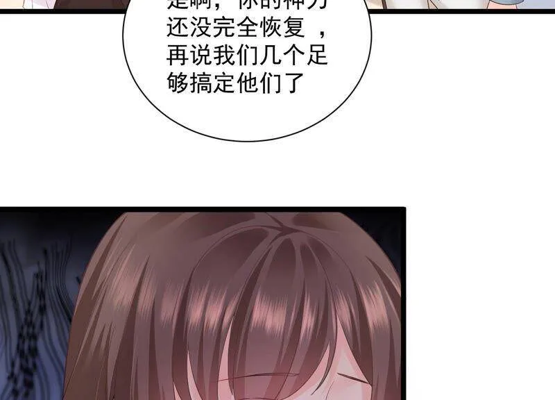 第89话 和大人一起睡觉_! 第9页