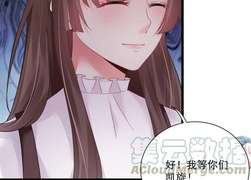 第89话 和大人一起睡觉_! 第10页
