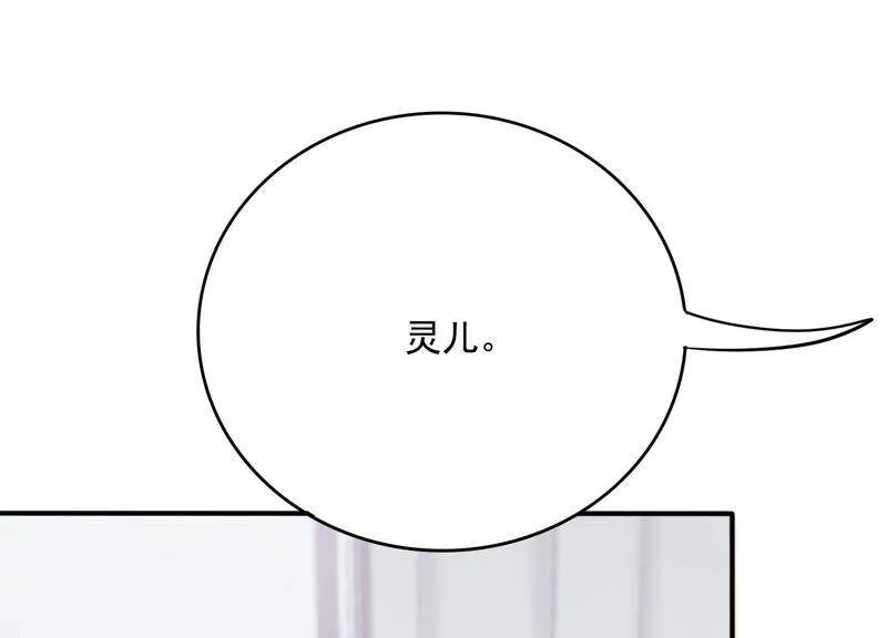 第89话 和大人一起睡觉_! 第20页
