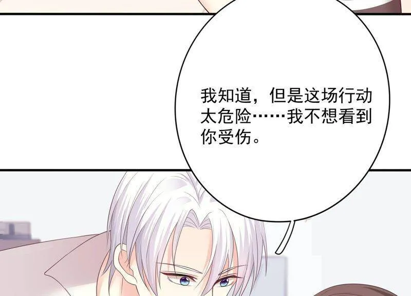 第89话 和大人一起睡觉_! 第30页