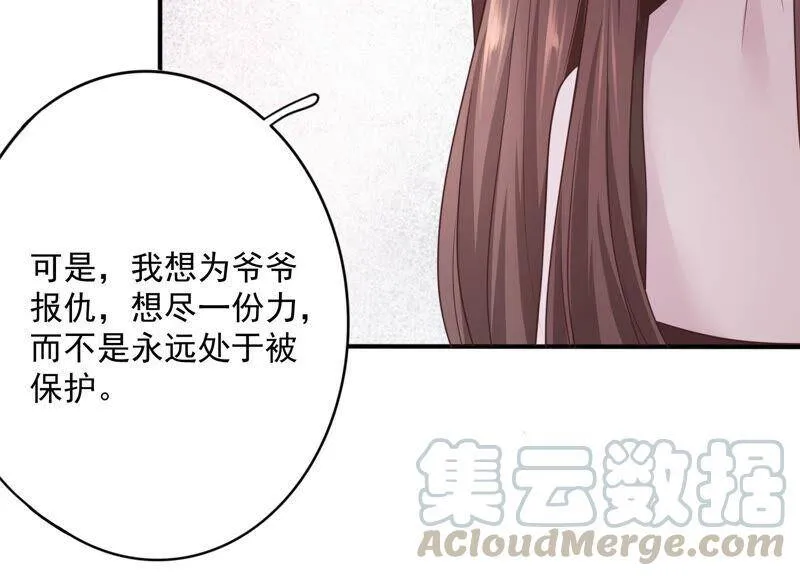 第89话 和大人一起睡觉_! 第34页