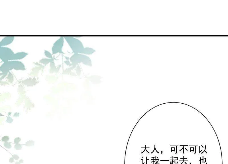 第89话 和大人一起睡觉_! 第36页