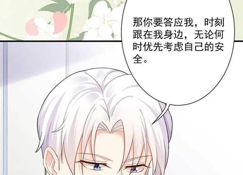 第89话 和大人一起睡觉_! 第39页