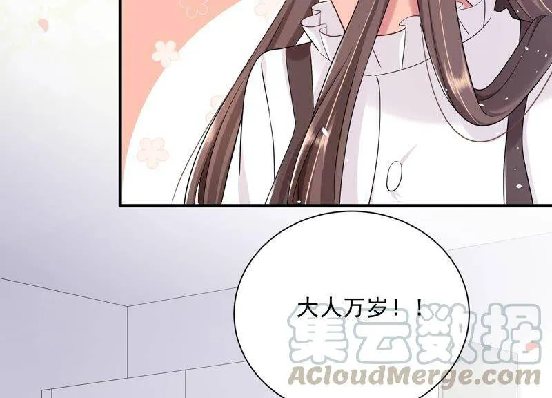 第89话 和大人一起睡觉_! 第43页
