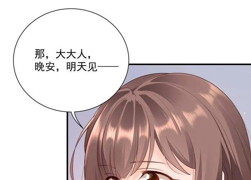 第89话 和大人一起睡觉_! 第50页
