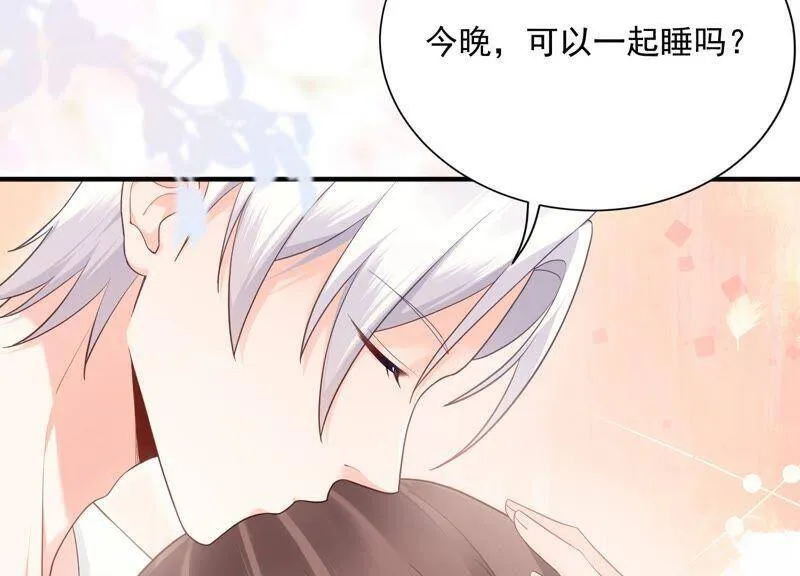 第89话 和大人一起睡觉_! 第56页