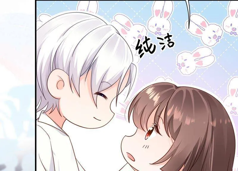 第89话 和大人一起睡觉_! 第59页