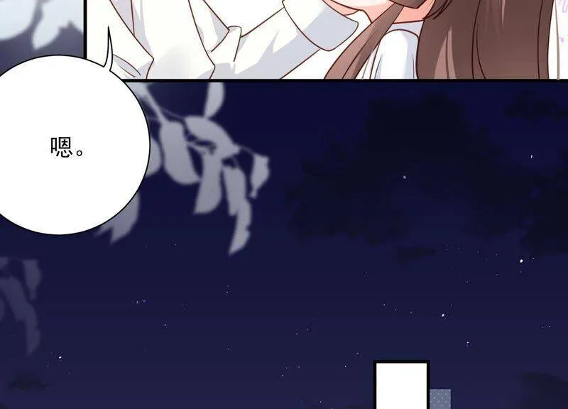 第89话 和大人一起睡觉_! 第60页