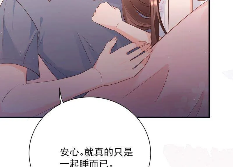 第89话 和大人一起睡觉_! 第63页