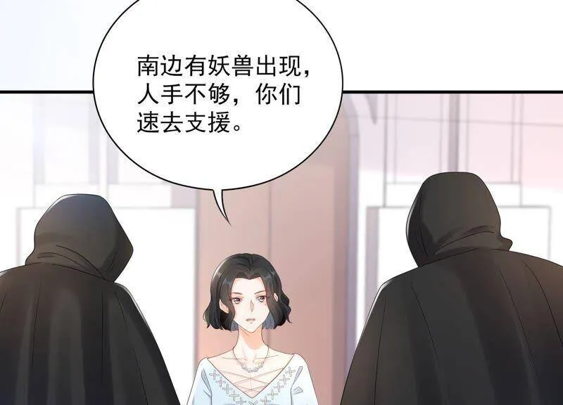 第89话 和大人一起睡觉_! 第69页