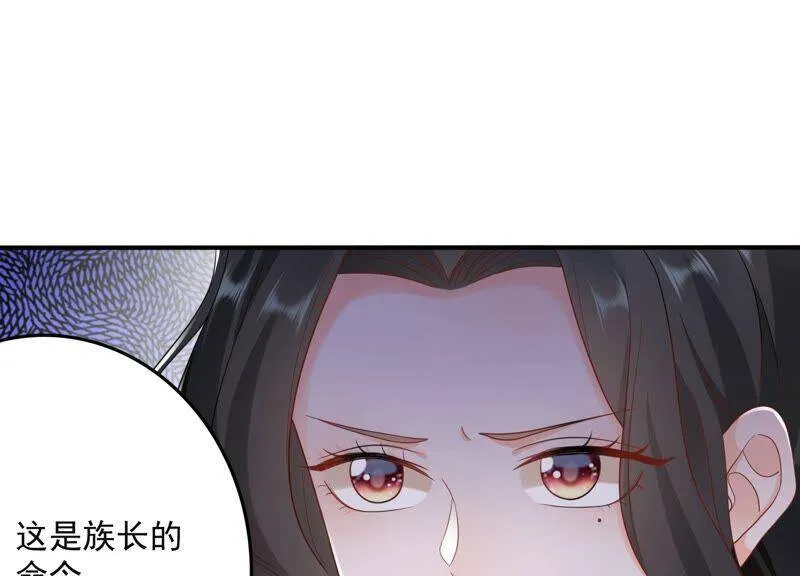 第89话 和大人一起睡觉_! 第72页