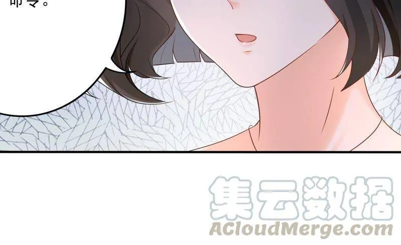 第89话 和大人一起睡觉_! 第73页