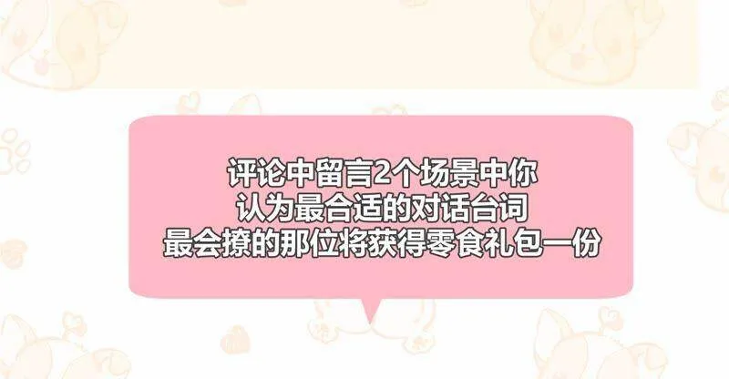 第89话 和大人一起睡觉_! 第80页